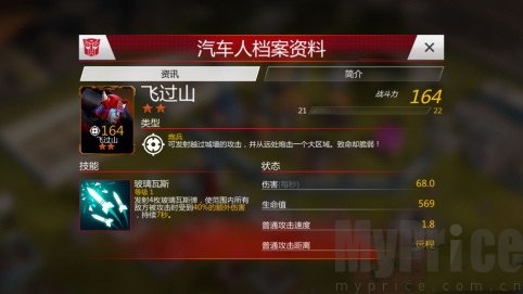 变形金刚炮兵职业
