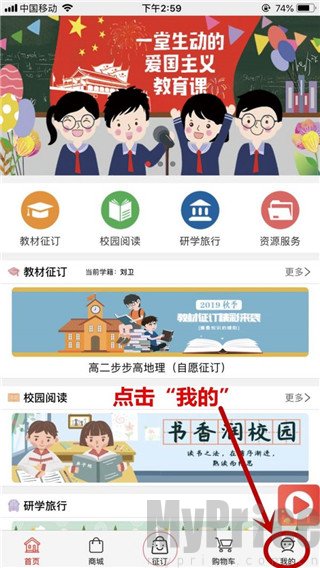 阅达教育app退款申请