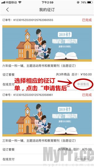 阅达教育app申请售后