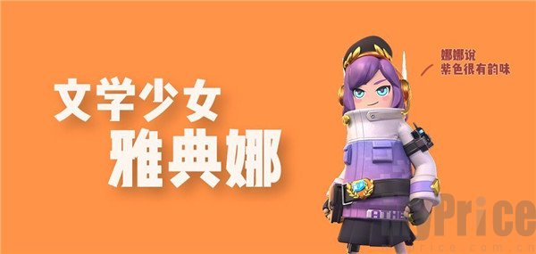 香肠派对比赛服安装包2026