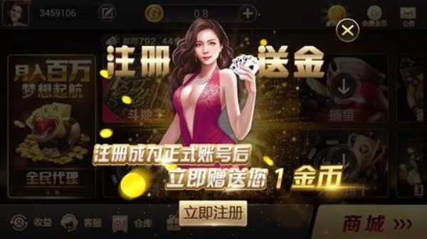 天天棋牌2最新版