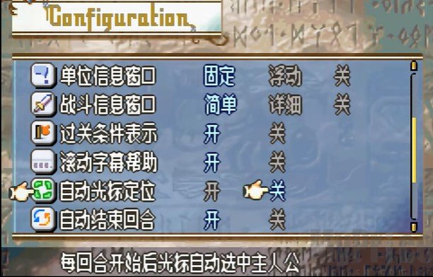 调整游戏属性设置