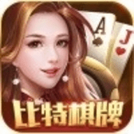 比特棋牌2023官方版