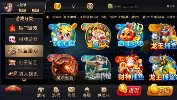 老盛世棋牌