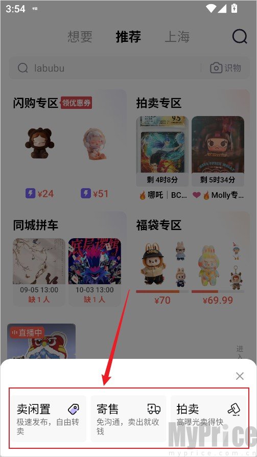 千岛潮玩