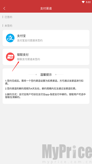 选择银联支付选项