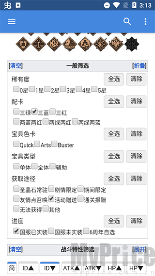 通过筛选栏设定检索条件