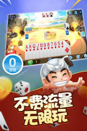 腾讯炸金花