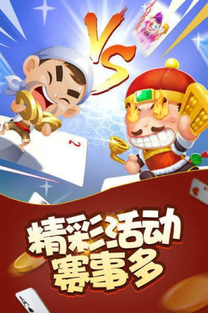 腾讯炸金花