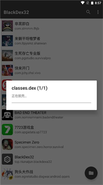 BlackDex32脱壳工具