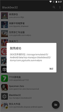 BlackDex32脱壳工具