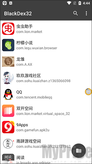 BlackDex32脱壳工具