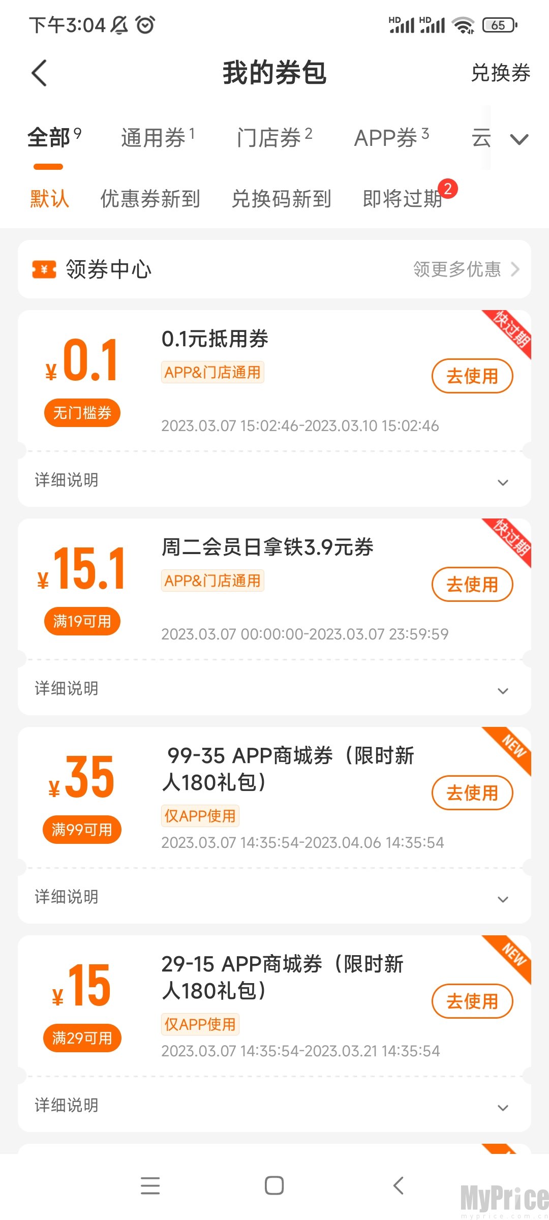 来伊份社区团购