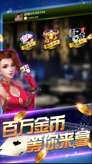 传奇棋牌