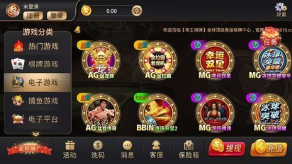 帝王棋牌官方版