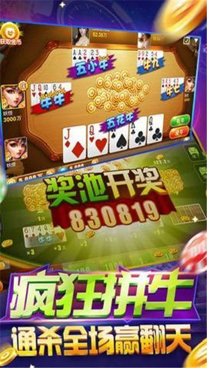 点点四川长牌