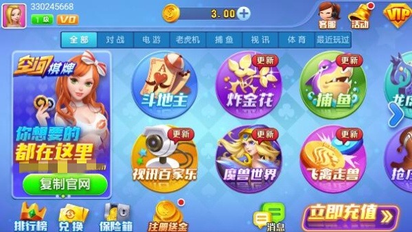 空间棋牌2026官方版