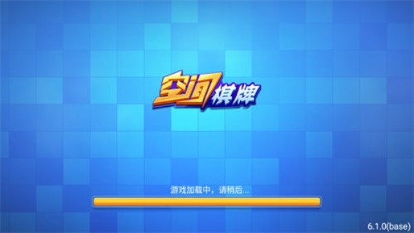 空间棋牌2026官方版