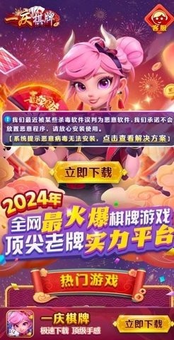 一庆娱乐2025最新版