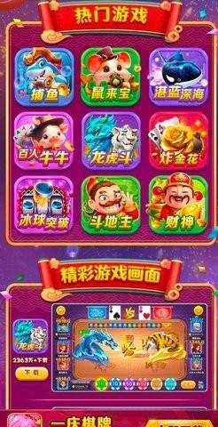 一庆娱乐2025最新版