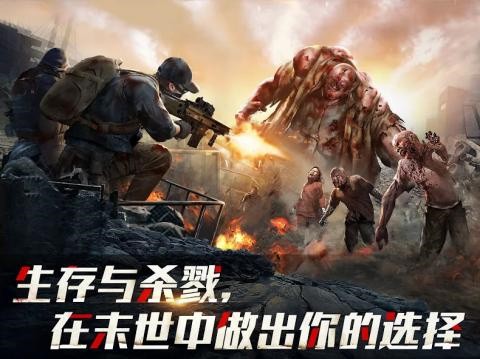 僵尸危机丧尸射击
