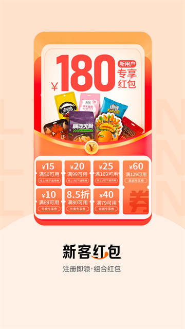 来伊份社区团购