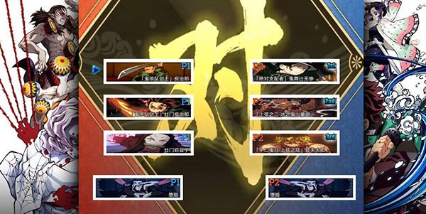 鬼灭之刃火神血风谭手机版