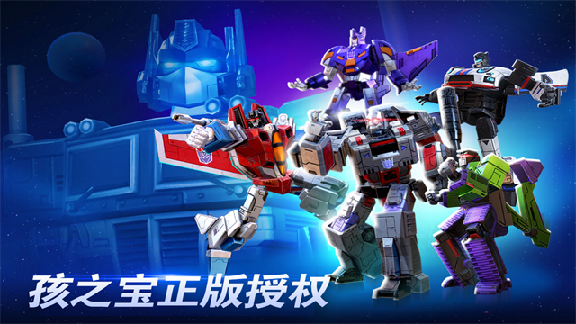 变形金刚地球之战华为版