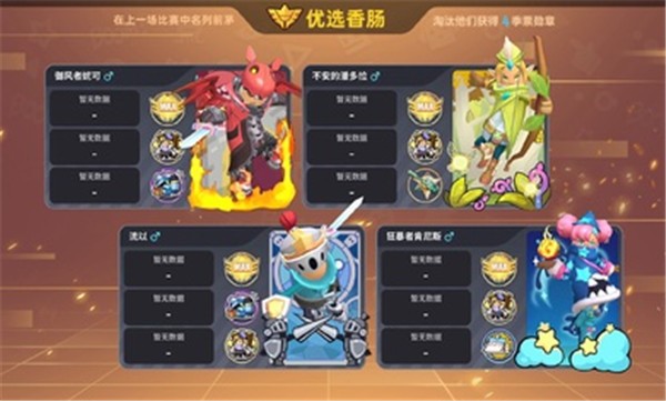 香肠派对比赛服安装包2026