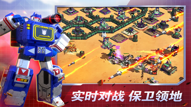 变形金刚地球之战华为版