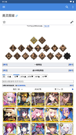 Mooncell Wiki安卓版