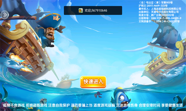 金鲨银鲨飞禽走兽单机版