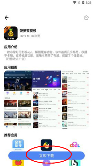 文爷软件库最新版