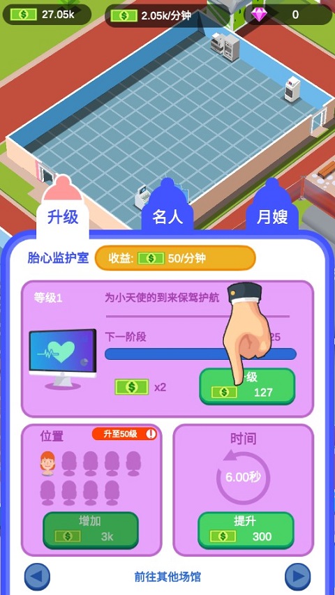 爱情大挑战