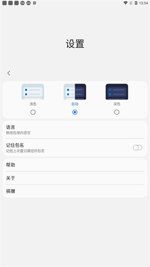samhelper改屏幕比例