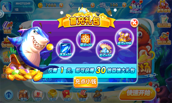 金鲨银鲨飞禽走兽单机版