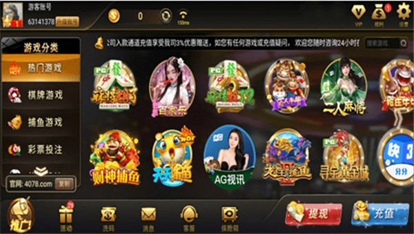 天天棋牌