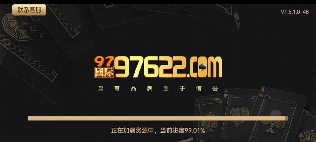 国际97622游戏