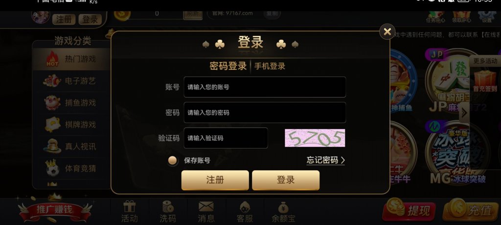 国际97622游戏