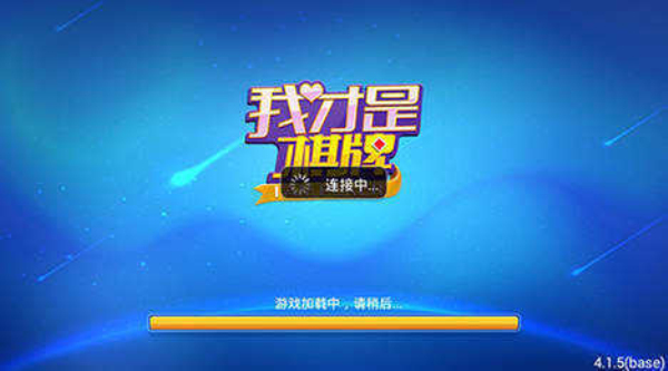 我才是棋牌安卓版2026