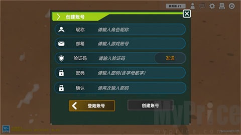 侏罗纪岛安卓版