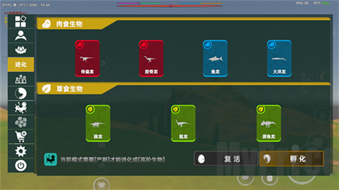 侏罗纪岛安卓版