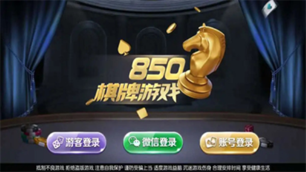 850怀旧版