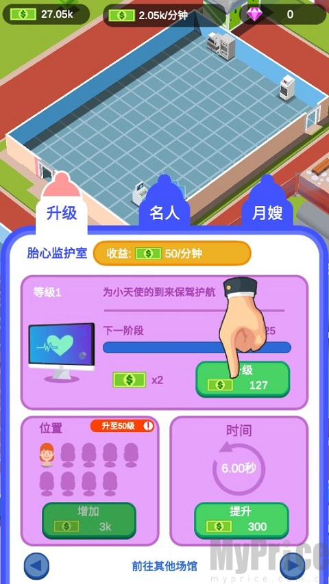 爱情大挑战