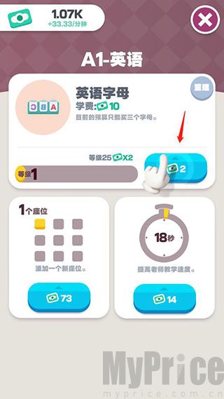 我的培训学校