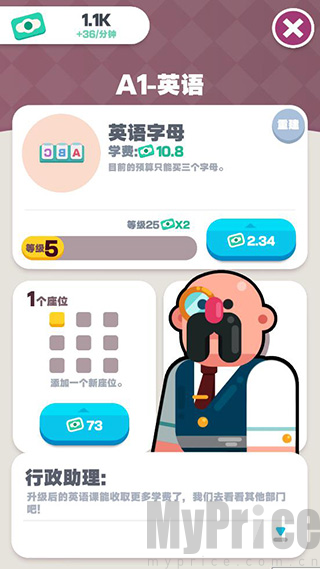 我的培训学校