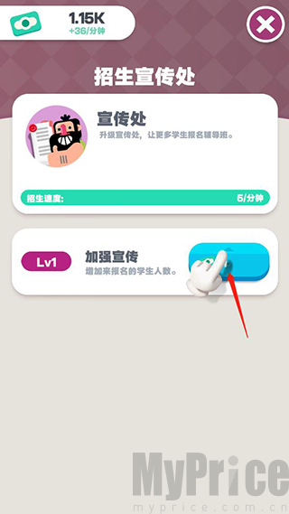 我的培训学校