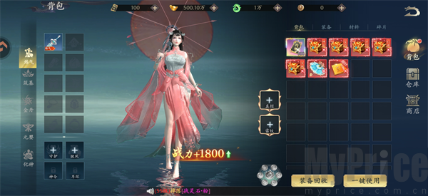 仙域无双背包宝箱与资源界面