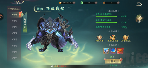 仙域无双战灵绝对冰冻技能界面