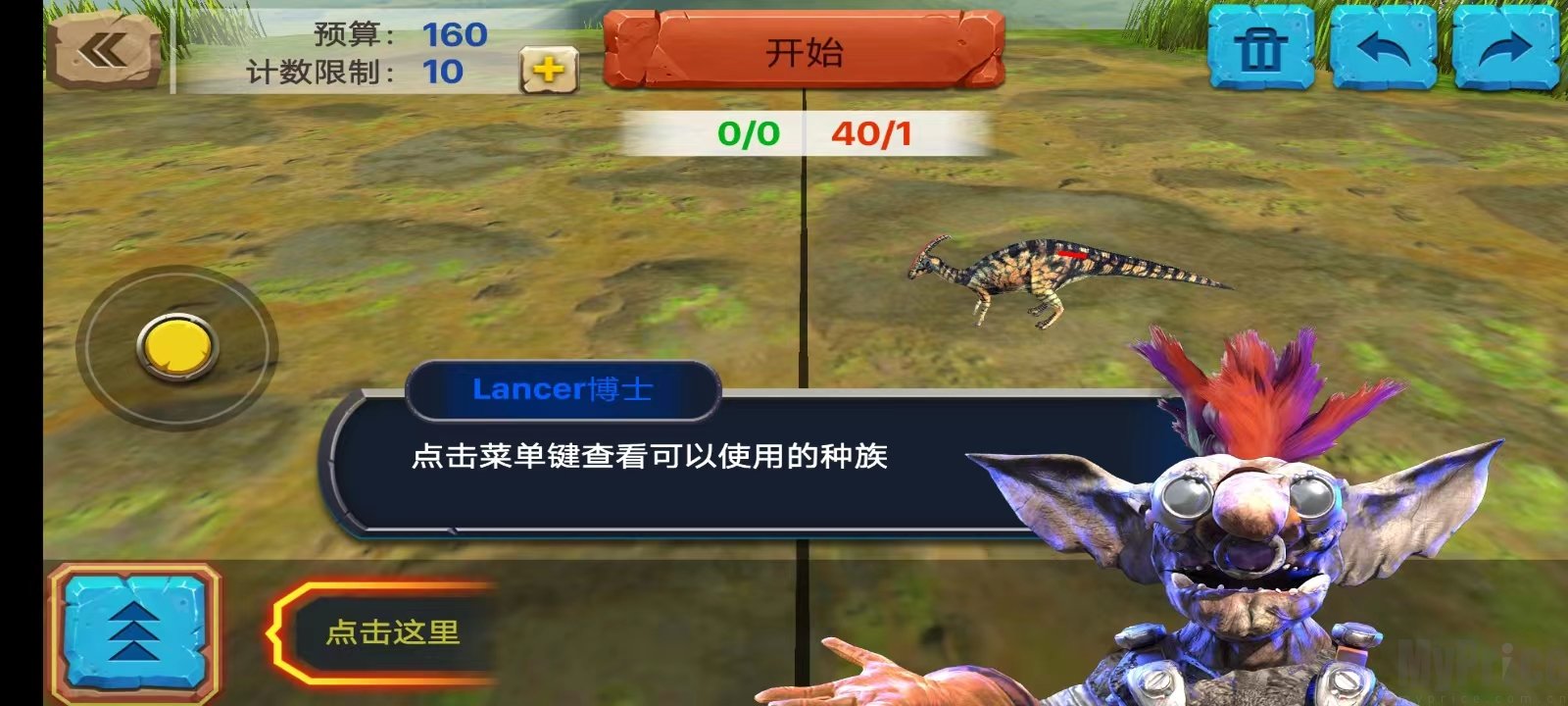 动物起义模拟器可用种族查看